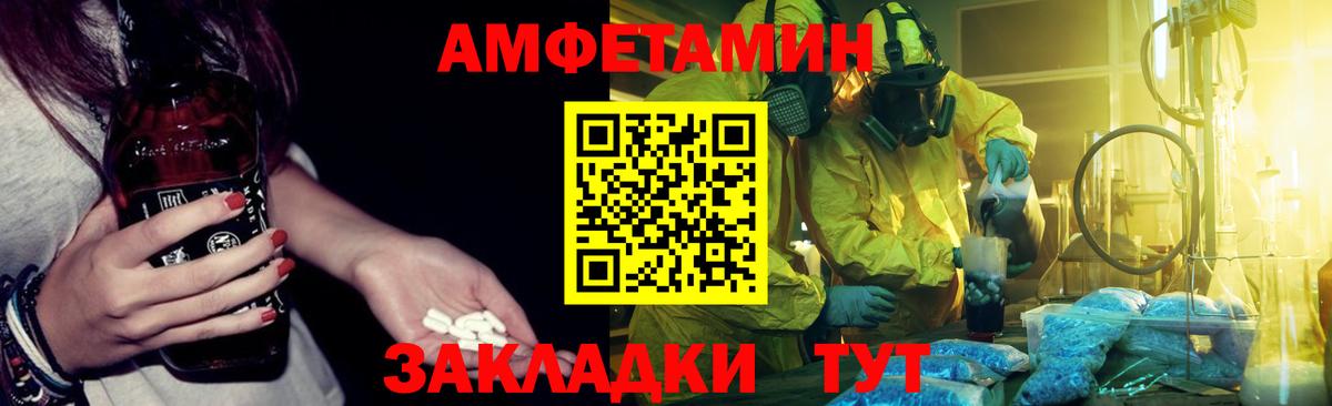 Амфетамин Premium Тулун