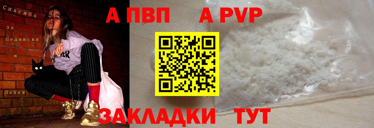 Тулун  Alpha PVP кристаллы  Альфа ПВП  Вход с VPN  A-PVP кристаллы  Альфа ПВП мука 
