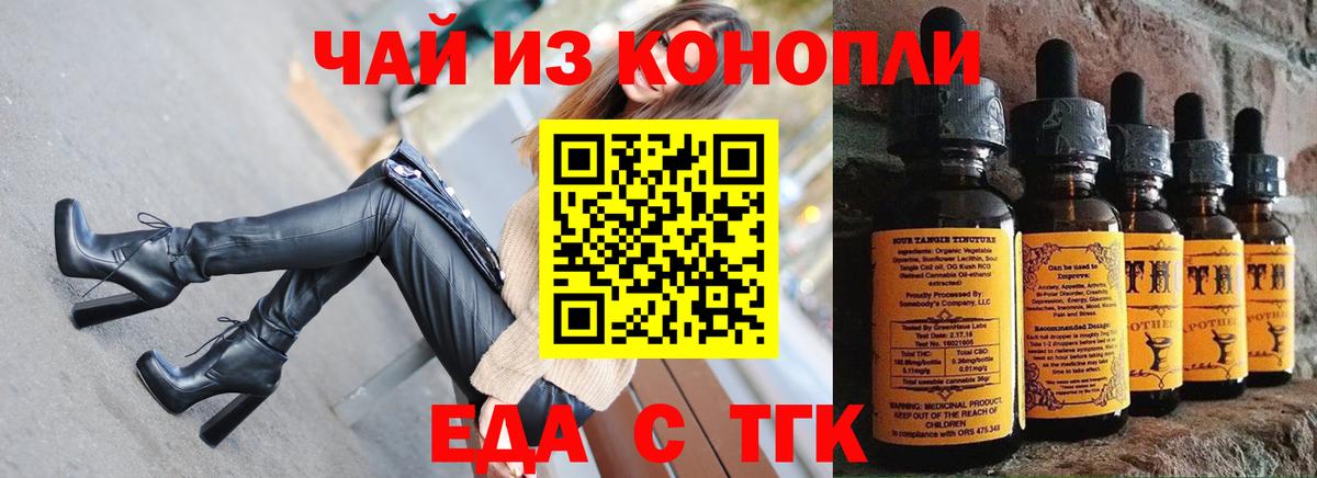 Canna-Cookies конопля Тулун