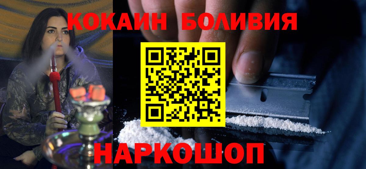 Кокаин 97%  купить  цена  COCAIN Эквадор  Тулун  Вход с VPN 