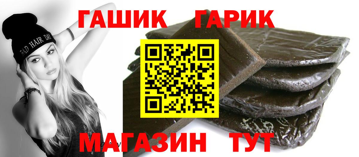 ГАШ хэш  как найти наркотики  Вход с VPN  Тулун  ГАШИШ Ice-O-Lator  ГАШ 