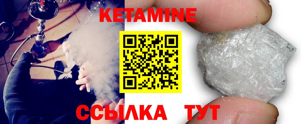 Кетамин VHQ  Вход с VPN  Тулун 