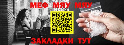 меф Свободный