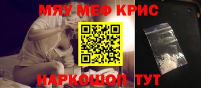 меф Свободный
