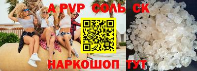 меф Свободный