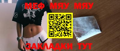 меф Свободный