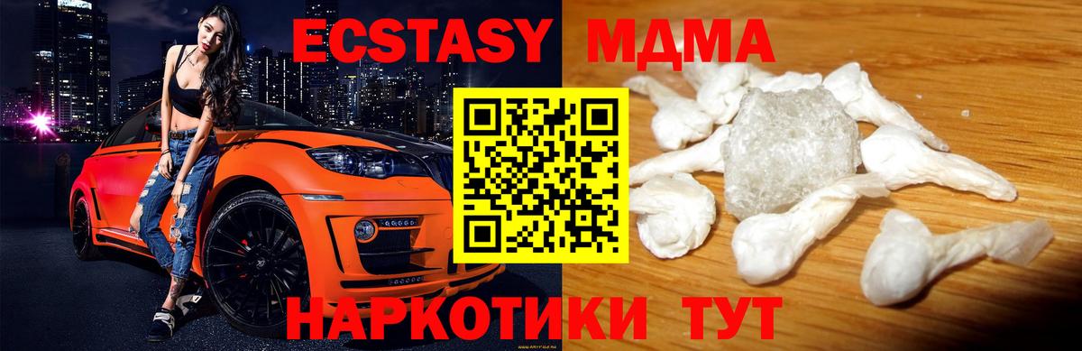 Тулун  MDMA  Вход с VPN  МДМА молли  MDMA VHQ 