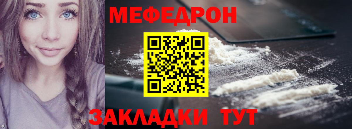 Тулун  Меф  Вход с VPN  МЕФ мука 