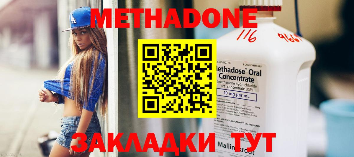 Метадон мёд  Вход с VPN  нарко площадка телеграм  Тулун 