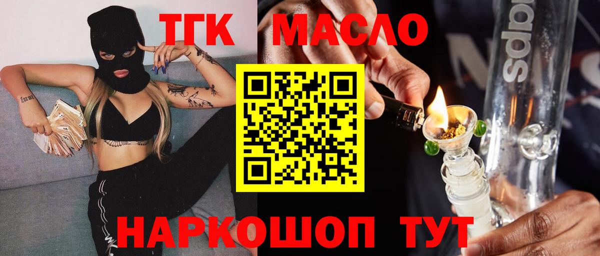 Тулун  ТГК гашишное масло  как найти наркотики  Вход с VPN  ТГК THC oil 