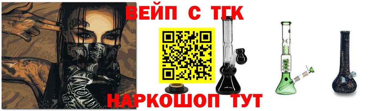 ТГК вейп с тгк Тулун
